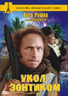 Le coup du parapluie - Russian DVD movie cover (xs thumbnail)