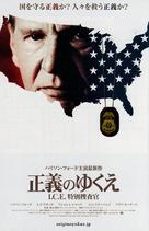 Crossing Over - Japanese Movie Poster (xs thumbnail)