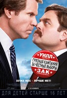 The Campaign - Russian Movie Poster (xs thumbnail)