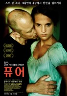 Till det som &auml;r vackert - South Korean Movie Poster (xs thumbnail)