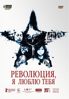 Revoluci&oacute;n - Russian DVD movie cover (xs thumbnail)