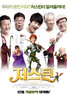Justin and the Knights of Valour - South Korean Movie Poster (xs thumbnail)