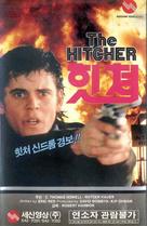 The Hitcher - South Korean VHS movie cover (xs thumbnail)