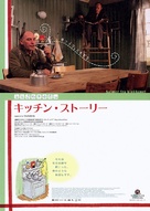 Kitchen Stories - Japanese Movie Poster (xs thumbnail)
