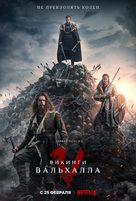 &quot;Vikings: Valhalla&quot; - Russian Movie Poster (xs thumbnail)