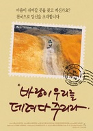 Bad ma ra khahad bord - South Korean Movie Poster (xs thumbnail)