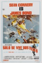 You Only Live Twice - Argentinian Movie Poster (xs thumbnail)