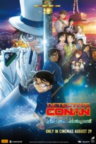 Detective Conan: One Million Dollar Star Five-Pointed Star - Australian Movie Poster (xs thumbnail)