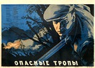 Opasnye tropy - Soviet Movie Poster (xs thumbnail)