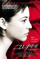 Hable con ella - South Korean Movie Poster (xs thumbnail)