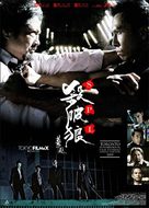 Kill Zone - Hong Kong poster (xs thumbnail)