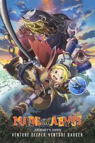 Made in Abyss: Tabidachi no Yoake - Japanese Movie Poster (xs thumbnail)