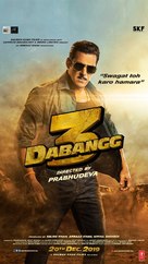 Dabangg 3 - Indian Movie Poster (xs thumbnail)