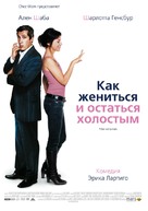 Pr&ecirc;te-moi ta main - Russian Movie Poster (xs thumbnail)