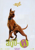 Scooby-Doo - Thai Movie Poster (xs thumbnail)