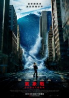 Geostorm - Taiwanese Movie Poster (xs thumbnail)