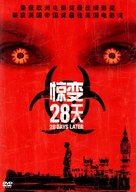 28 Days Later... - Chinese DVD movie cover (xs thumbnail)