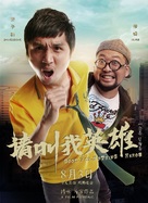 Hai dao le yuan - Chinese Movie Poster (xs thumbnail)