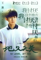 Di jiu tian chang - Chinese Movie Poster (xs thumbnail)