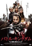Yaroslav - Japanese DVD movie cover (xs thumbnail)