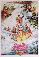 Up the Creek - Thai Movie Poster (xs thumbnail)