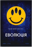 Evolution - Ukrainian Movie Poster (xs thumbnail)