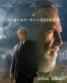 &quot;The Old Man&quot; - Japanese Movie Poster (xs thumbnail)