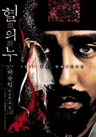 Blood Rain - South Korean poster (xs thumbnail)