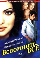 Yakeen - Russian DVD movie cover (xs thumbnail)