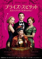Blithe Spirit - Japanese Movie Poster (xs thumbnail)