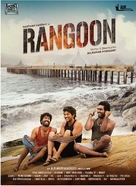 Rangoon - Indian Movie Poster (xs thumbnail)