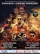 Chhadke - British Movie Poster (xs thumbnail)