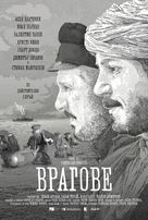 Vragove - Bulgarian Movie Poster (xs thumbnail)