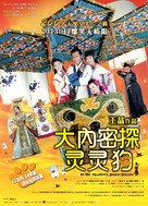 Dai noi muk taam 009 - Chinese Movie Poster (xs thumbnail)