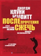 Burn After Reading - Russian Movie Poster (xs thumbnail)