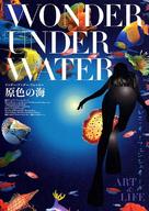 Impressionen unter Wasser - Japanese poster (xs thumbnail)