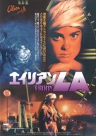 Alien from L.A. - Japanese Movie Poster (xs thumbnail)