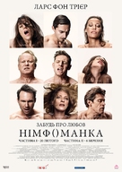 Nymphomaniac - Ukrainian Combo movie poster (xs thumbnail)