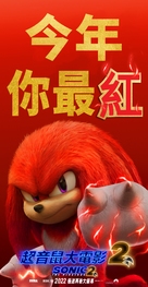 Sonic the Hedgehog 2 - Hong Kong Movie Poster (xs thumbnail)