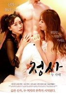 Jeong-sa-du-ja-mae - South Korean Movie Poster (xs thumbnail)