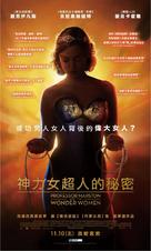 Professor Marston &amp; the Wonder Women - Taiwanese Movie Poster (xs thumbnail)