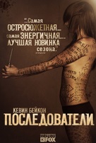&quot;The Following&quot; - Russian Movie Poster (xs thumbnail)