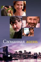 Breakable You - Russian Movie Cover (xs thumbnail)