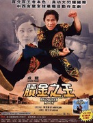 Shanghai Noon - Chinese Movie Poster (xs thumbnail)