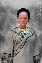 Xin hai ge ming - Chinese Movie Poster (xs thumbnail)