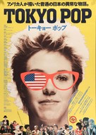Tokyo Pop - Japanese Movie Poster (xs thumbnail)