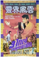 Prince of the Sun - Thai Movie Poster (xs thumbnail)