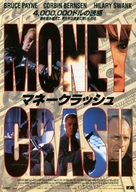Kounterfeit - Japanese Movie Poster (xs thumbnail)
