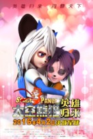 Space Panda 3 - Chinese Movie Poster (xs thumbnail)