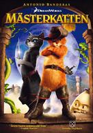 Puss in Boots - Swedish DVD movie cover (xs thumbnail)